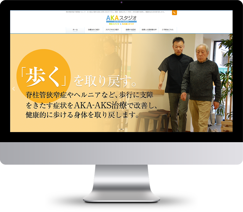名古屋市AKAスタジオ