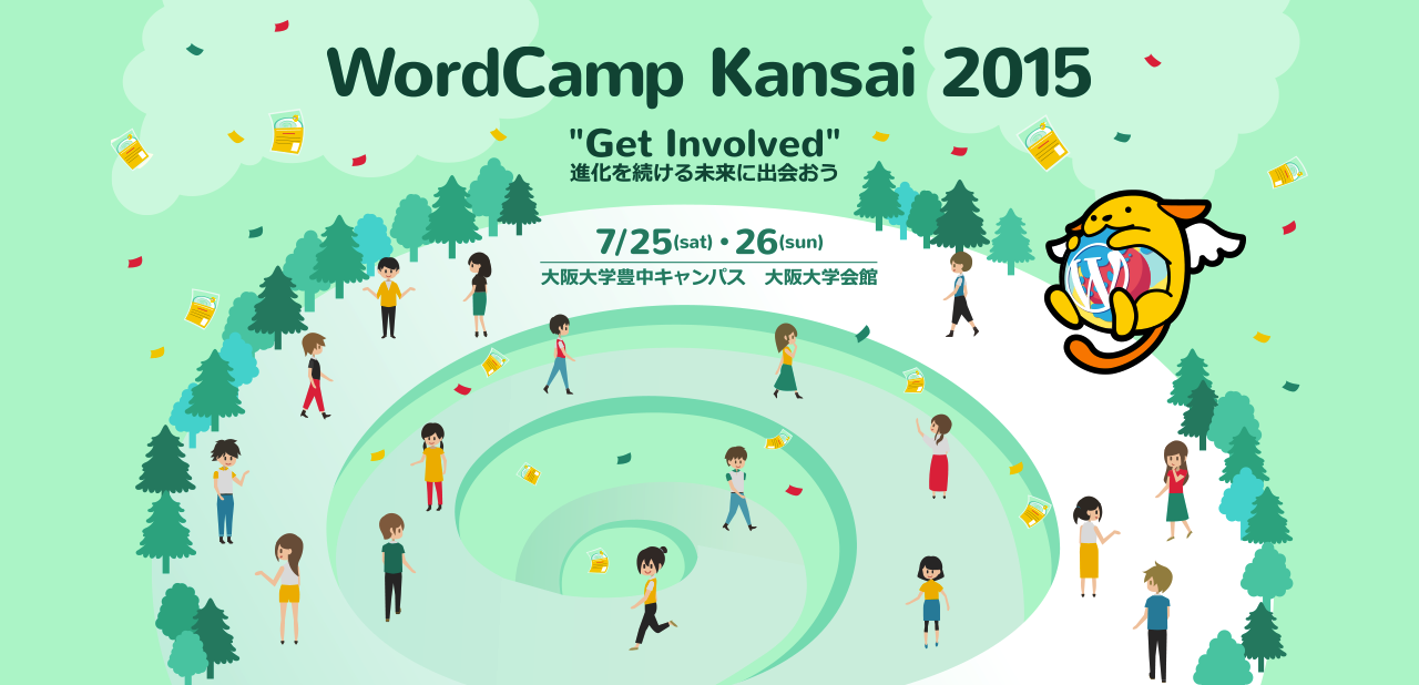 WordCampKansai2015