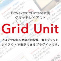 BizVektor Grid Unit | ブログやお知らせなどの投稿一覧をグリッド レイアウトで表示できるプラグインです。