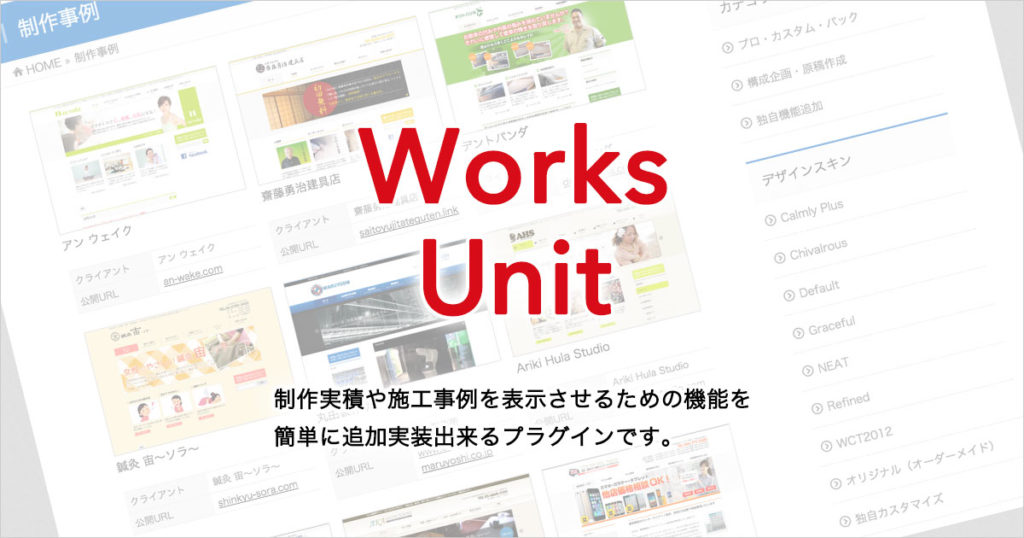 Works Unit